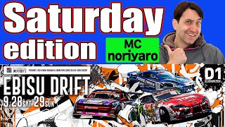 【 Saturday edition 】 D1GP2024 Round5 EBISU  2024 EBISU DRIFT [upl. by Augustina]