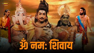 Om Namah Shivay  Full Hindi Devotional Movie  Sivaji Ganesan Savitri Nagesh Manorama [upl. by Aecila786]