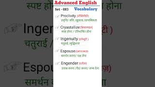 Set083 Advanced English Vocabulary with meaning in Hindi [upl. by Gautea]