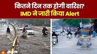 Weather Update कितने दिन तक होगी बारिश IMD ने जारी किया Alert। Monsoon Update। IMD Alert [upl. by Anirehtak]