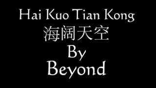 Hai kuo tian kong beyond [upl. by Connolly682]