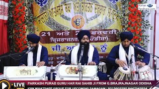 ридрйЗ ри╣ри░ри┐ риЬрии ред Te Har Jan ред BHAI GURVINDER SINGH RUDRAPUR WALE  Odisha samagam  2024 Samagam [upl. by Spanos564]