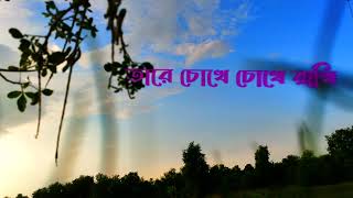 Khor Kutar Ek Basaমনির খান এর গানl lyrics bm multimedia [upl. by Ryhpez]