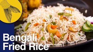 Vegetable Pulao Recipe  Bengali Vegetable Fried Rice–Biye Bari Style  Fried Rice Recipe in Bangla [upl. by Phox]