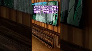 個性的な木目が映える！子供と一緒に楽しむ、安心設計のフロートテレビボード リビングインテリア 子育てリビング 木目デザイン フロートテレビボード 安全設計 耐荷重200kg リビング収納 [upl. by Aztinad]