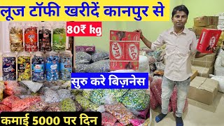 loose toffee सस्ते रेट में सिर्फ 30 पैसे में 2₹ की टॉफ़ी  Loose toffee wholesale market in kanpur [upl. by Ytsihc]