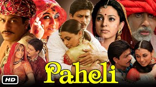 Paheli Full HD Movie In Hindi I Shahrukh Khan I Rani Mukharjee I Amitabh B I Juhi C I OTT Review [upl. by Ame]