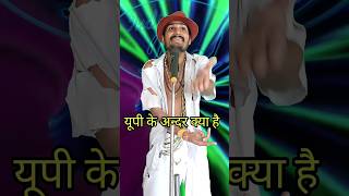 UP Ke Andar Kya Hai I Indian Idol Comedy Performance lindianidol14 comedy performance [upl. by Campball]