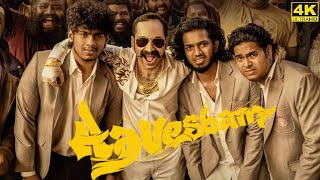 Aavesham Full Movie in Tamil 2024  Jithu Madhavan  Fahadh Faasil  Nazriya  Aavesham Review [upl. by Trimble560]