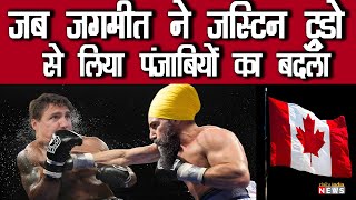 Jagmeet Singh withdraw support from Justin Trudeau He took the revenge of Punjabis [upl. by Eesdnyl]