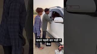 Bestcomedy comedy funny automobile round2hell prank memes fullcomedy ytshortsindia ytshort [upl. by Darrell626]