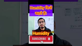 Humidity किसे कहते हैं  What Is Humidity shortfeed rac ytstudio viralvideo shirt [upl. by Llehsem]