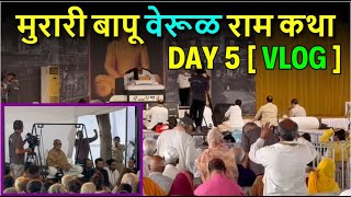 Morari Bapu Ram Katha Day 5 Vlog  वेरूळ [upl. by Leirbag883]