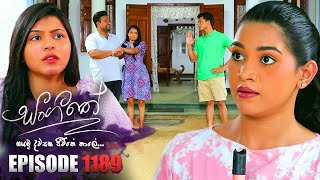 Sangeethe සංගීතේ  Episode 1189  15th November 2023 [upl. by Pickar]