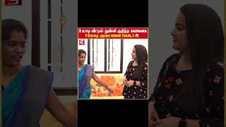 2 மாடி வீட்டில் துள்ளி குதித்த திருச்சி சாதனா 😂  Trichy Sadhana Home Tour  SadhanaWithHusband [upl. by Lamar]