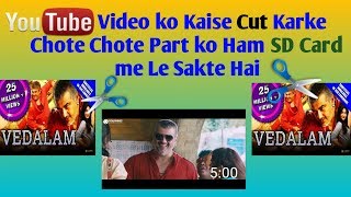 Cut Part Of You tube  Video Cutter  YouTube Video Online Cutter [upl. by Eiuqnom821]