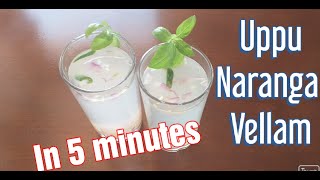 Oru special Uppu Naranga Vellam in 5 minutes [upl. by Dikmen]