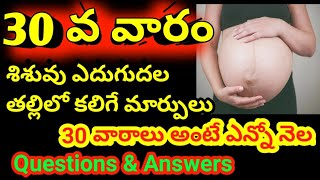 30 Weeks Pregnancy in telugu Baby Development  Pregnancy week by week  7 th month [upl. by Etnad]