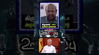 கடைசி காலத்தில் உண்மைகளை ஒத்துக்கொள்ளும் கோட்டாபய anurakumara SrilankaNews Mahinda Gotabaya [upl. by Attener]