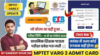 MPTET VARG 3 ADMIT CARD OUT  VARG 3 ADMIT CARD LATEST UPDATE  PRIMARY TEACHER ELIGIBITY TEST ADMIT [upl. by Bethesde691]