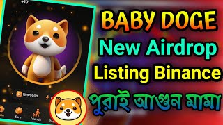 baby doge airdrop । baby doge coin airdrop । baby doge binance listing । baby doge listing date [upl. by Rizan]