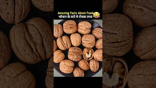 Top 10 amazing facts about food random facts in hindi shorts shortsfeed foodiefacts facts yt [upl. by Livingston]