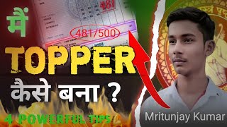 How to Become Topper 4 Steps to Become Topper  Secret Study Tips to Score Highest Mritunjay kumar [upl. by Hakaber]