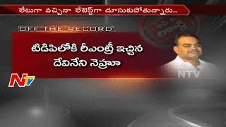 Whats The Behind Plan for Reentry Of Devineni Nehru into TDP  Vijayawada  Off The Record [upl. by Graaf]