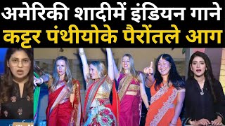 Pakistani Reaction on Indian Culture in Foreign countries  Indian Songs became international [upl. by Aedni]