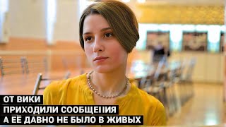 ОН КУПИЛ 20 ПАЧЕК СОДЫ И БОЧКУ Я получала от Вики сообщения а её давно не было в живых [upl. by Llehsyt]