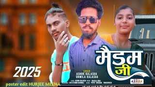 Urmila lsong madam ji Ashok Kalasua मैडम जी नया सॉन्ग अशोक अशोक कलासुआ का timli 2025 song timli ll [upl. by Eslek]