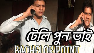 BACHELOR POINT the বুরানে চাপাবাজী। শালার টেলি পুনরে। Attitude Dialogue ভালো লাগলে সাপট ভাই। কি [upl. by Nyrak]