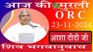 आज की Live Murli23112024 by BK Asha Didi ORCPandav BhawanBrahmakumarisMadahubanRuhani Udaan [upl. by Anitreb]