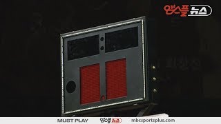 Game delayed by shot clock failure  Sonicboom vs Phoebus  20161112  201617 KBL [upl. by Aicertap353]