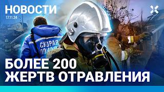 ⚡️НОВОСТИ  ДРОН АТАКОВАЛ УДМУРТИЮ  БОЛЕЕ 200 ОТРАВИВШИХСЯ ДЕТЕЙ  УМЕР ЭКССОЛИСТ «НАНА» [upl. by Janaye]