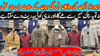 Mens Winter Jackets  Cheapest Jackets Market In Rawalpindi  Jackets Wholesale Market in Rawalpindi [upl. by Erica]