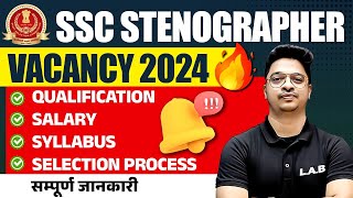 SSC STENOGRAPHER VACANCY 2024  SSC STENO QUALIFICATION SYLLABUS SALARY AGE SELECTION PROCESS [upl. by Odlabu]