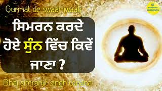 Simran krde hoye sunn ch kiwe jana   Bhai simranjeet Singh tohana  Gurmat de swal jwab [upl. by Ahsilahk913]