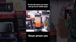 কমার্শিয়াল জুসার মেশিন কিনুন কমদামে  Blender Machine Price Bangladesh  Commercial Juicer Machine [upl. by Ethbun]