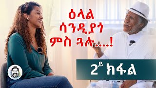 Part 02  Interview with Ghirmay Yohannes Sandiyago [upl. by Sivert]