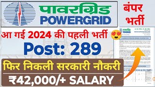 Powergrid New Recruitment 2024 Post 289🔥 Salary 42000 PGCIL Field Engineer Jobs Vacancy [upl. by Yalahs]