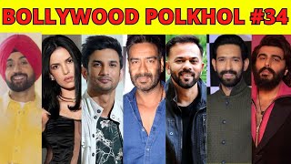 Bollywood Polkhol 34  KRK  krkreview bollywoodnews bollywoodkhabar bollywoodgossips ajay srk [upl. by Peednus180]