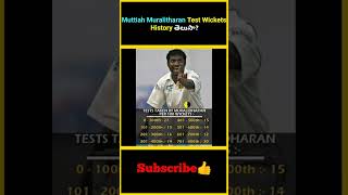 Muttiah Muralitharan Test Wickets History తెలుసా  factsmaavalite muttiahmuralitharan spinning [upl. by Trometer]