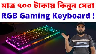 কম দামে সেরা গেমিং কিবোর্ড  Best RGB Gaming Keyboard Low Price Review  আরজিবি গেমিং কিবোর্ড এর দাম [upl. by Tamberg]