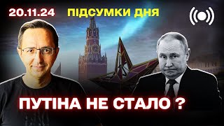 Неочікувана заява Зеленського про Крим  путін зник [upl. by Eiramanel]