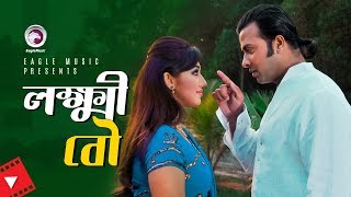 Lokkhi Bou  Movie Scene  Shakib Khan  Apu Biswas  Sad Love Story [upl. by Gwyn62]