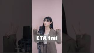 🤣요즘 유행하는 ETA tmi버전 내 tmi로 불러보기 ㅋㅋㅋ [upl. by Eliza980]