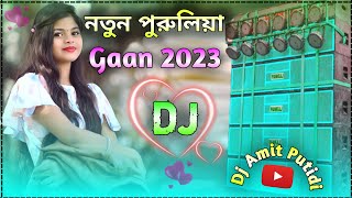 Purulia New Song DJ 2023  Power Bass Mix   Purulia Dj Gaan Remix By Amit Dj Putidi [upl. by Er]