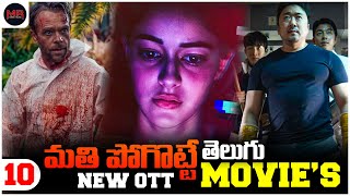 Best Telugu Top 10 Recent OTT Movies List  Etv Win Prime Video Disney Hotstar Aha Jio Cenima [upl. by Stroud863]