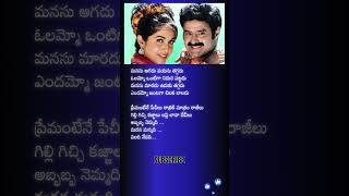 మనసు ఆగదు balasubramanyam spshailaja ytshorts trending telugumusic balakrishna [upl. by Aikaz]